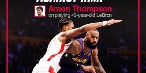 阿门：詹姆斯40岁了仍然这么厉害 这就是奇怪的地方